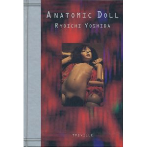 画像: 【Anatomic Doll 吉田良一人形作品集】