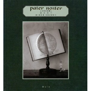 画像: 【pater noster [少年の科學]】鈴木秀ヲ