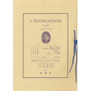 画像: 【L'EVOCATION　Vol.IV　夭折詩人小特輯】