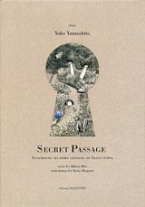 画像: 【SECRET PASSAGE According to some lessons of Alice-topia】山下陽子