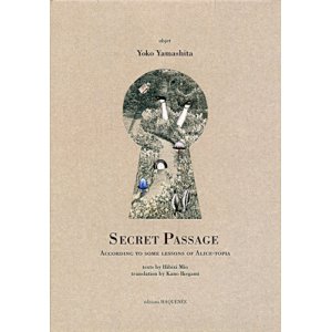 画像: 【SECRET PASSAGE According to some lessons of Alice-topia】山下陽子