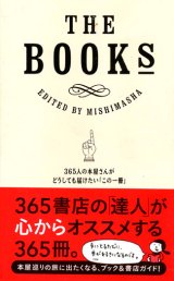 画像: 【THE BOOKS 365人の本屋さんがどうしても届けたい「この一冊」】