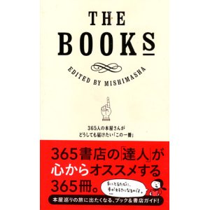 画像: 【THE BOOKS 365人の本屋さんがどうしても届けたい「この一冊」】