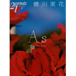 画像: 【21prints（プリンツ21）　蜷川実花　As】2004年　夏号