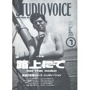 画像: 【STUDIO VOICE　路上にて　ON THE ROAD  1992/7号】