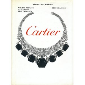 画像: 【MEMOIRE DES MARQUES　Cartier　カルティエ】　フィリップ・トレティアック