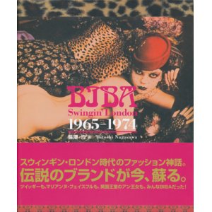 画像: 【BIBA スウィンギン・ロンドン 1965-1974】長澤均