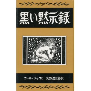 画像: 【アーカム・ハウス叢書　全7冊揃】