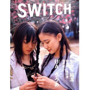 画像: 【SWICH　少女＝純潔】2004/03