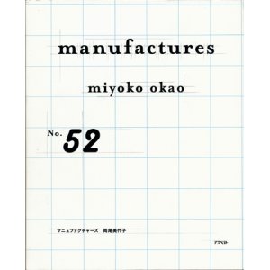 画像: 【manufactures】　岡尾美代子