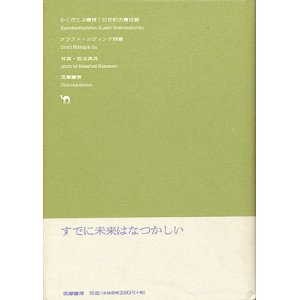 画像: 【らくだこぶ書房　21世紀古書目録】　クラフト・エヴィング商會