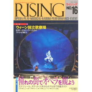 画像: 【RISING no.16 特集憧れの街でオペラを観よう】