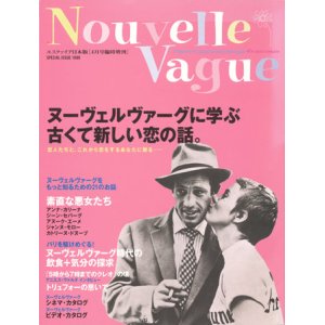 画像: 【エスクァイア増刊　Noubelle Vague ヌーベルヴァーグに学ぶ古くて新しい恋の話。】